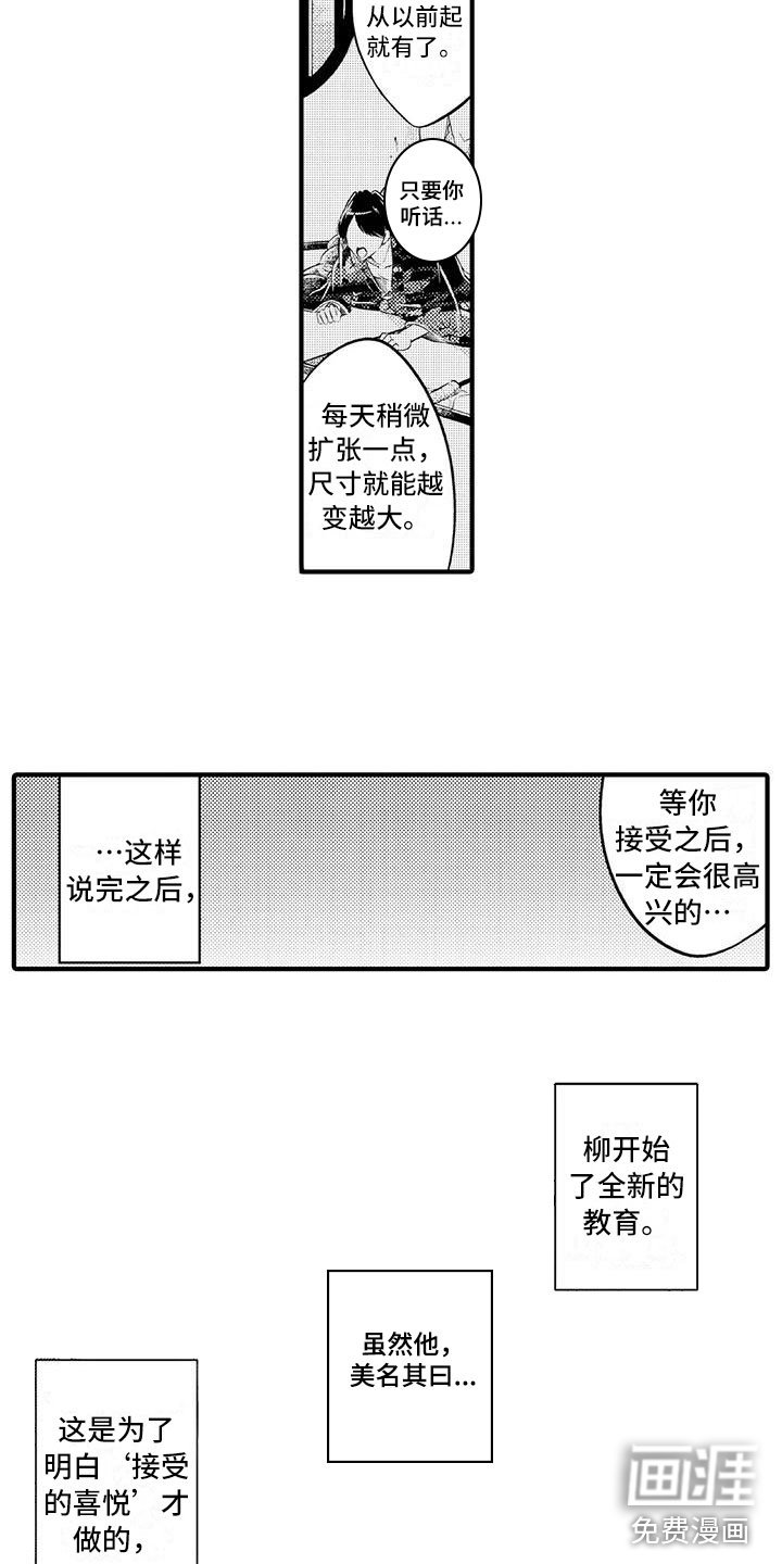 第8话7