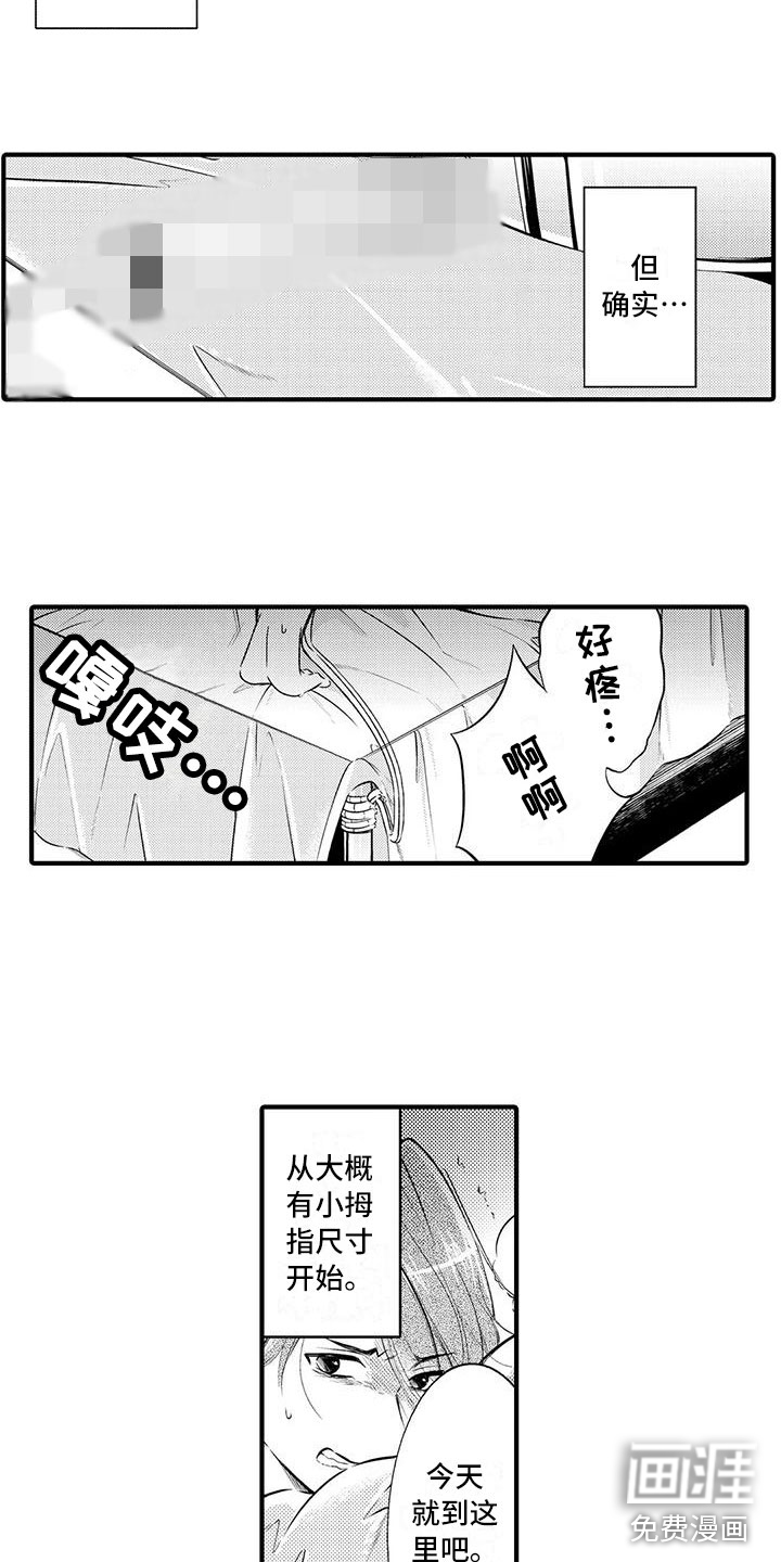 第8话8
