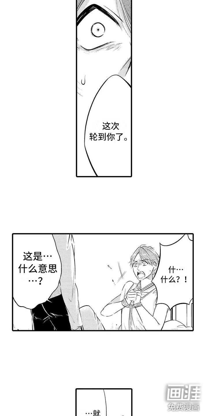 第8话5