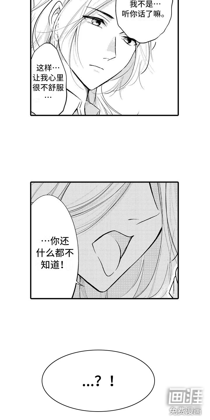第7话4