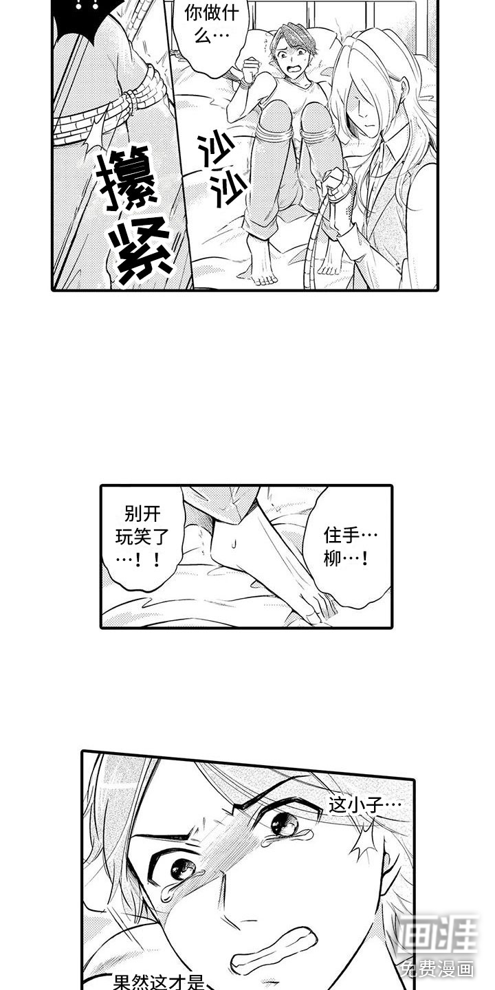 第7话6