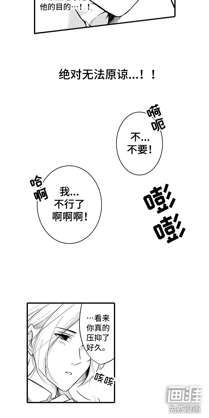 第7话7