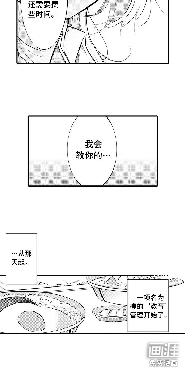 第6话5