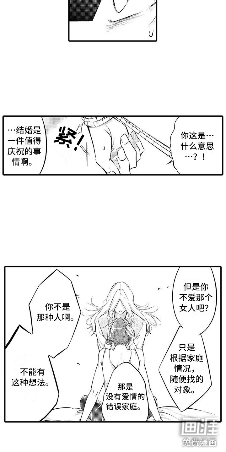 第6话2