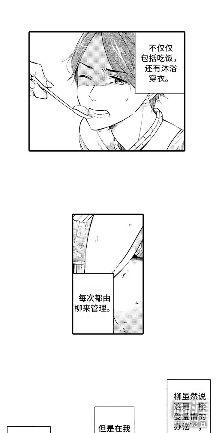 第6话6