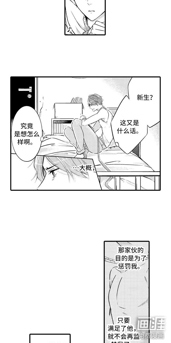 第6话9