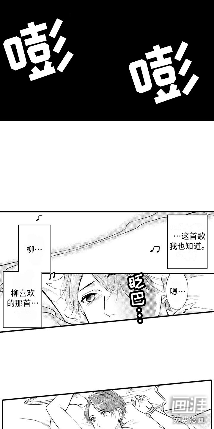 第5话7