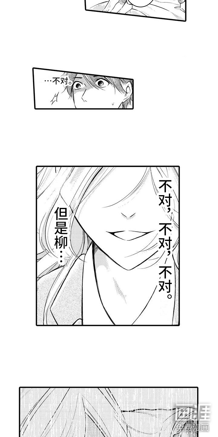 第5话11