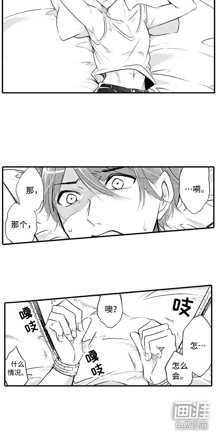 第5话8