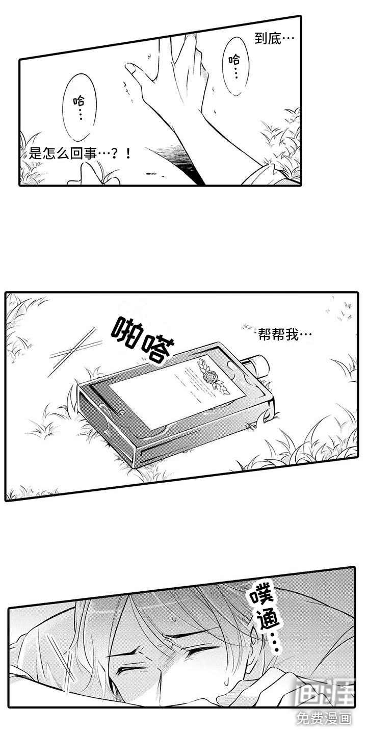 第5话4