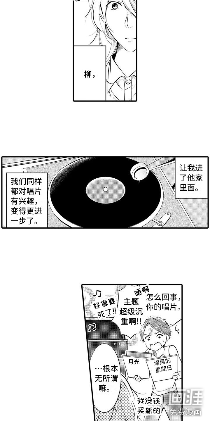 第4话3