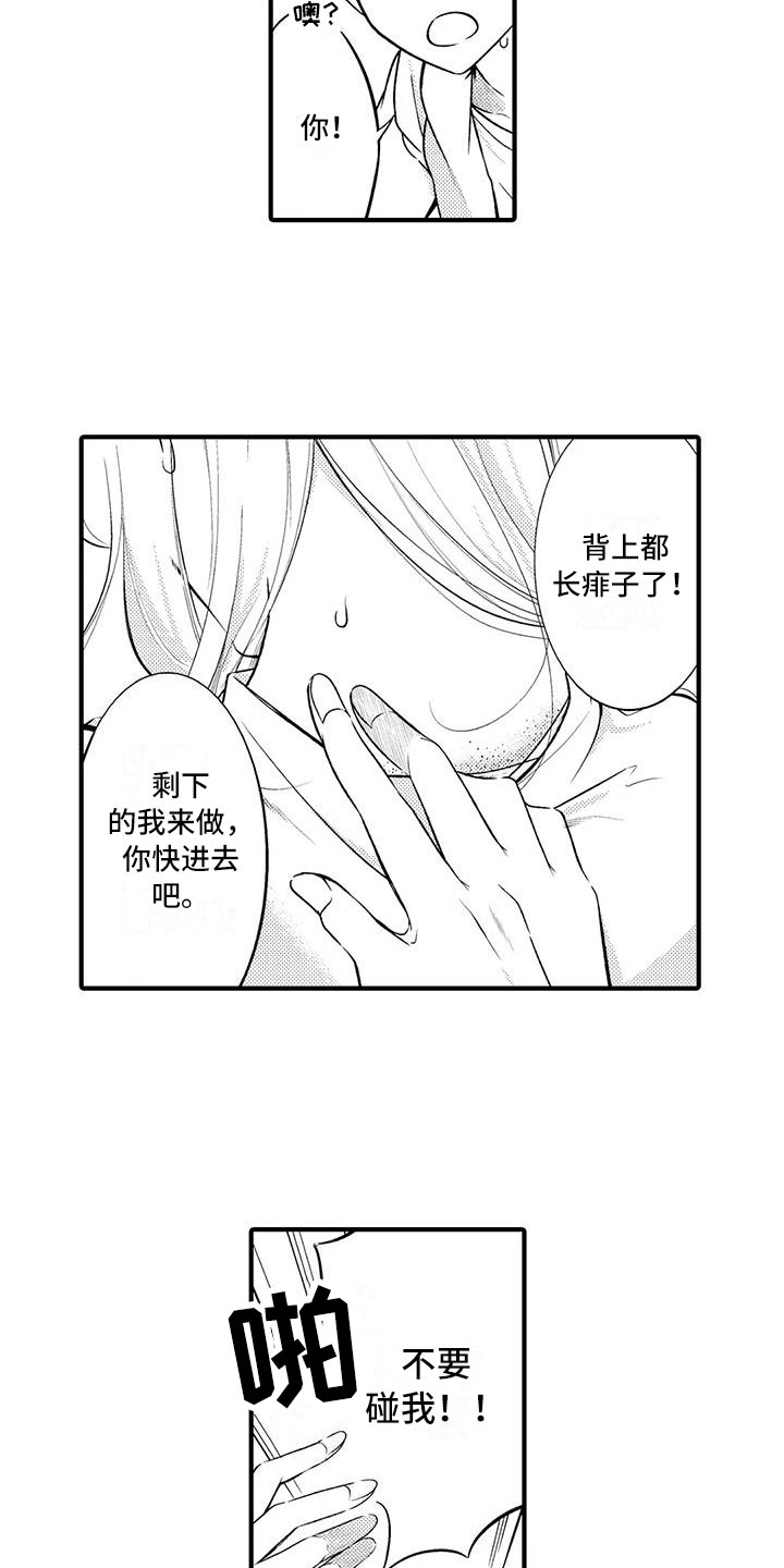 第3话4