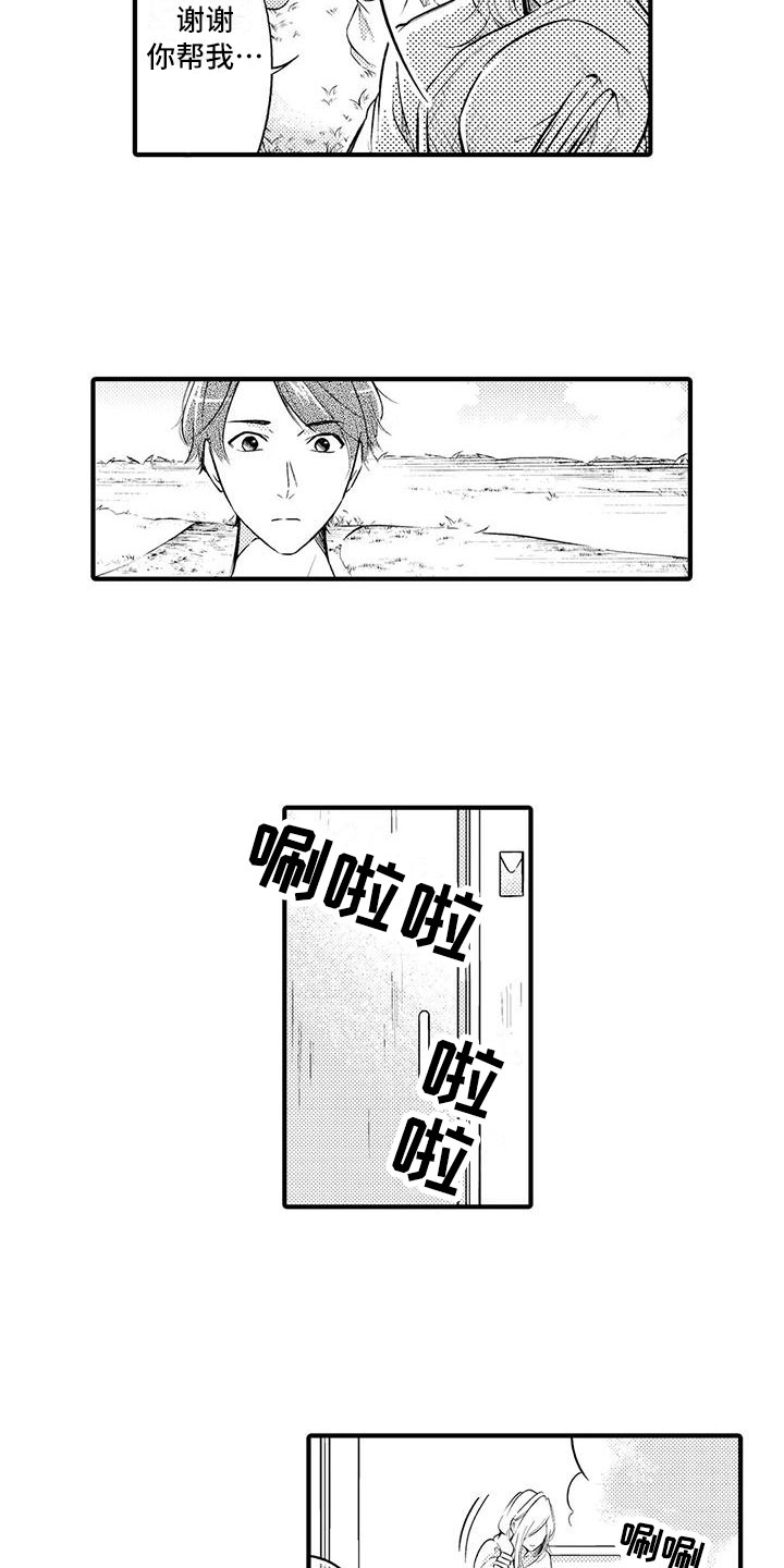 第3话6