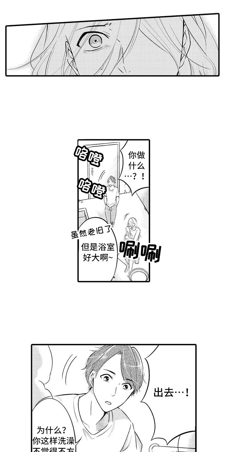 第3话8