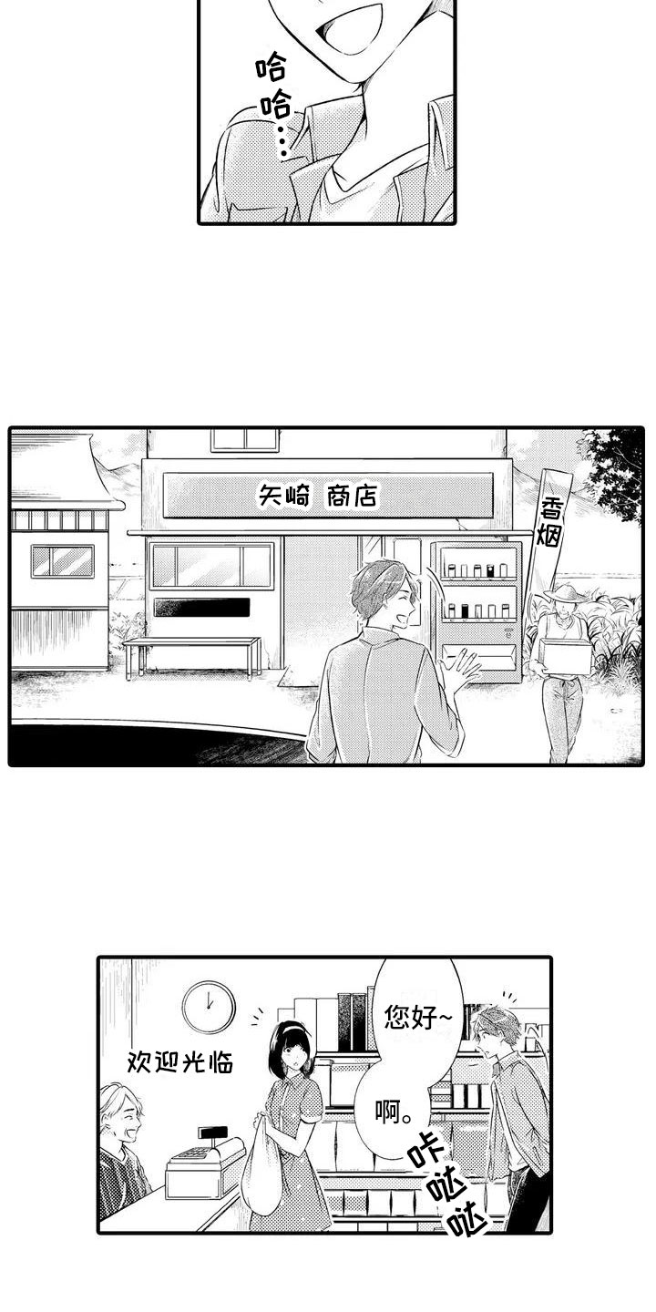第1话8