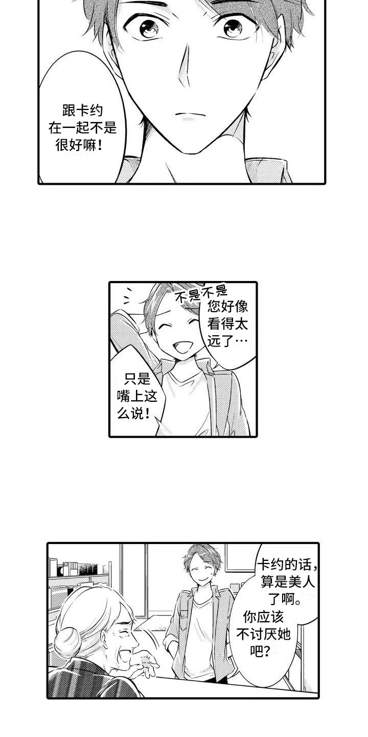 第1话10