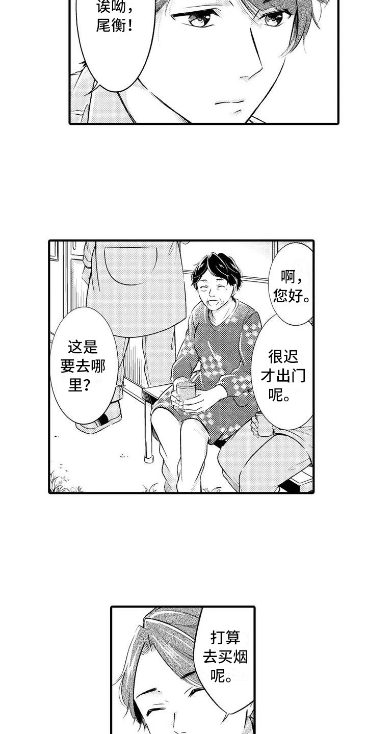 第1话7