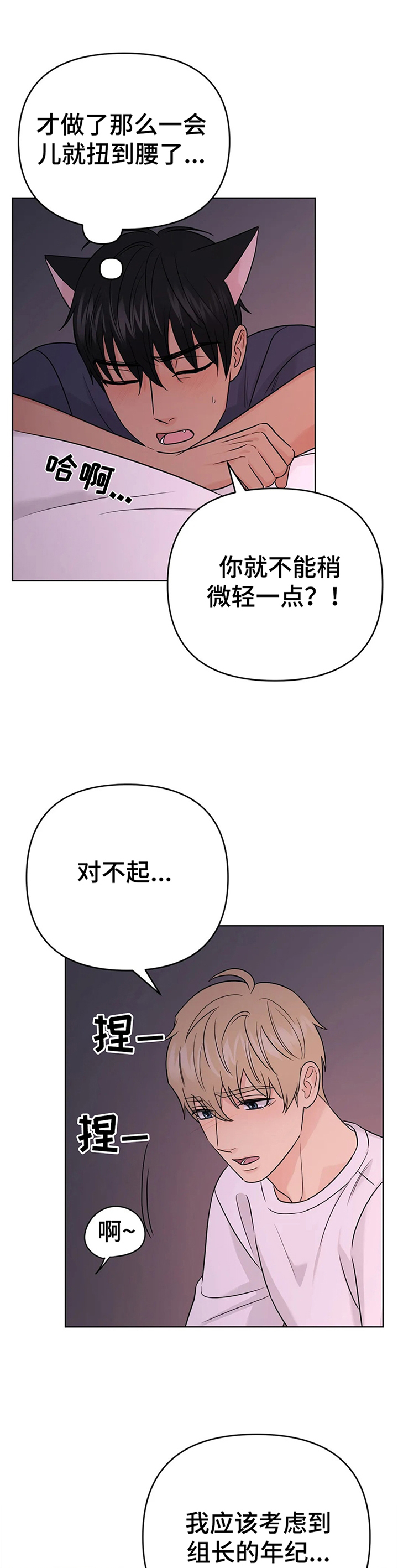 第63话2