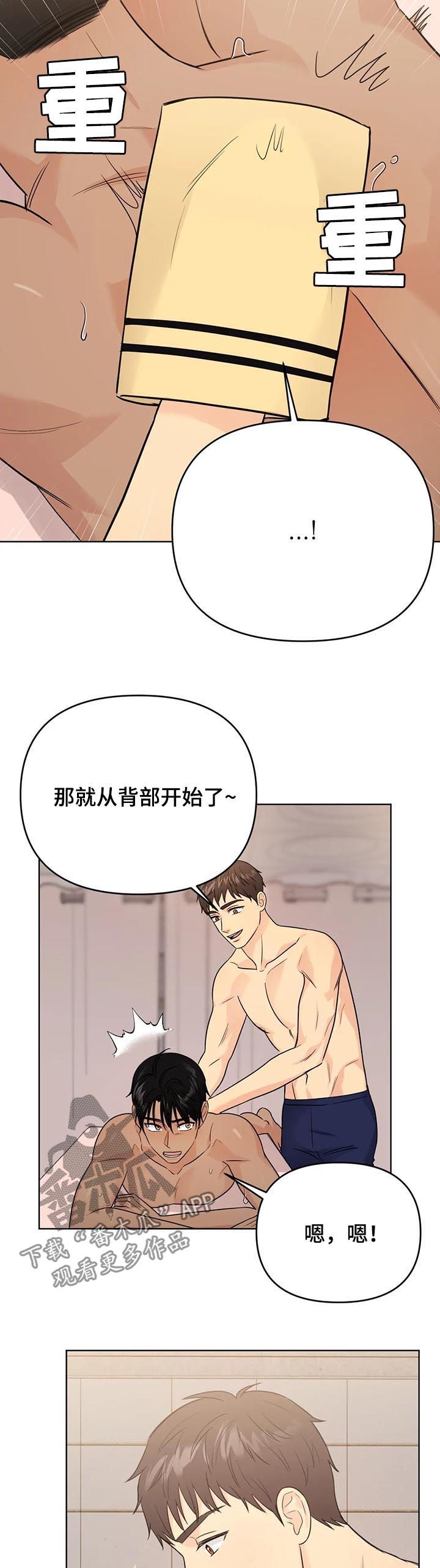 第61话9