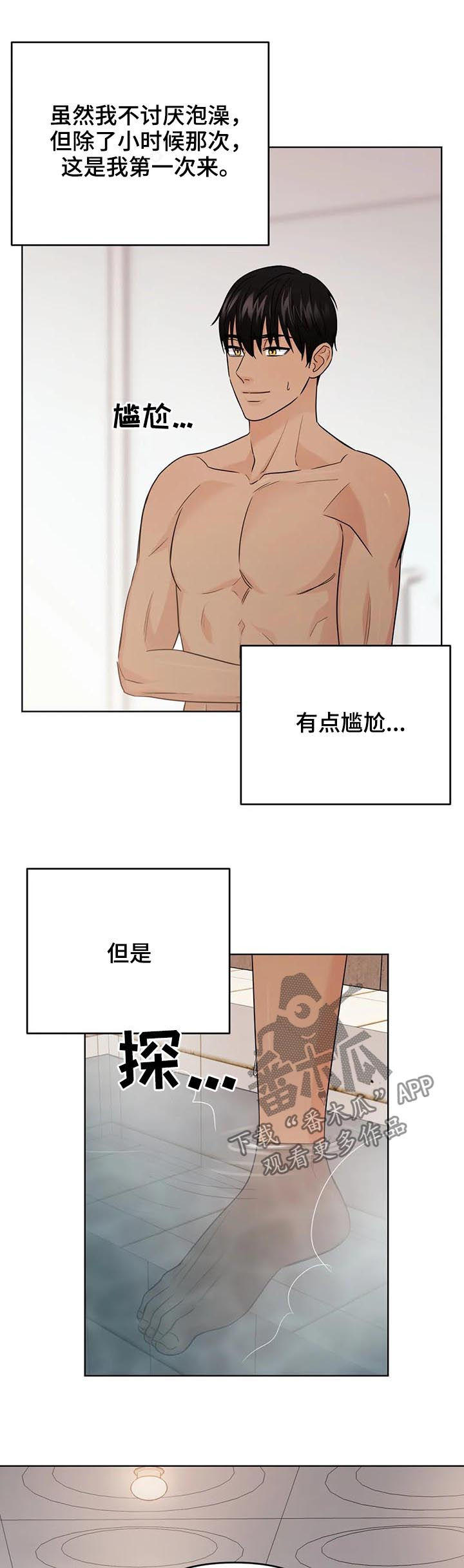 第61话3