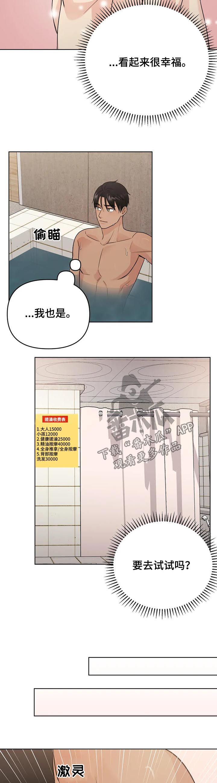 第61话8