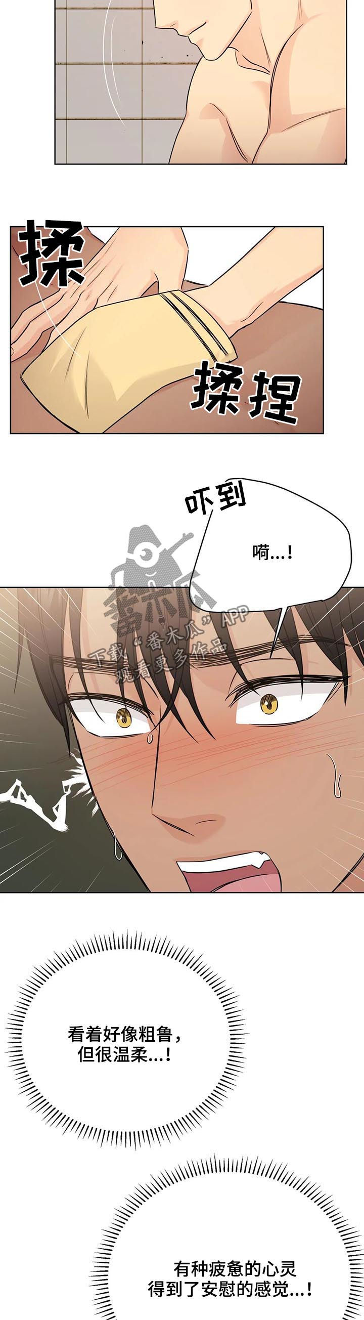 第61话10