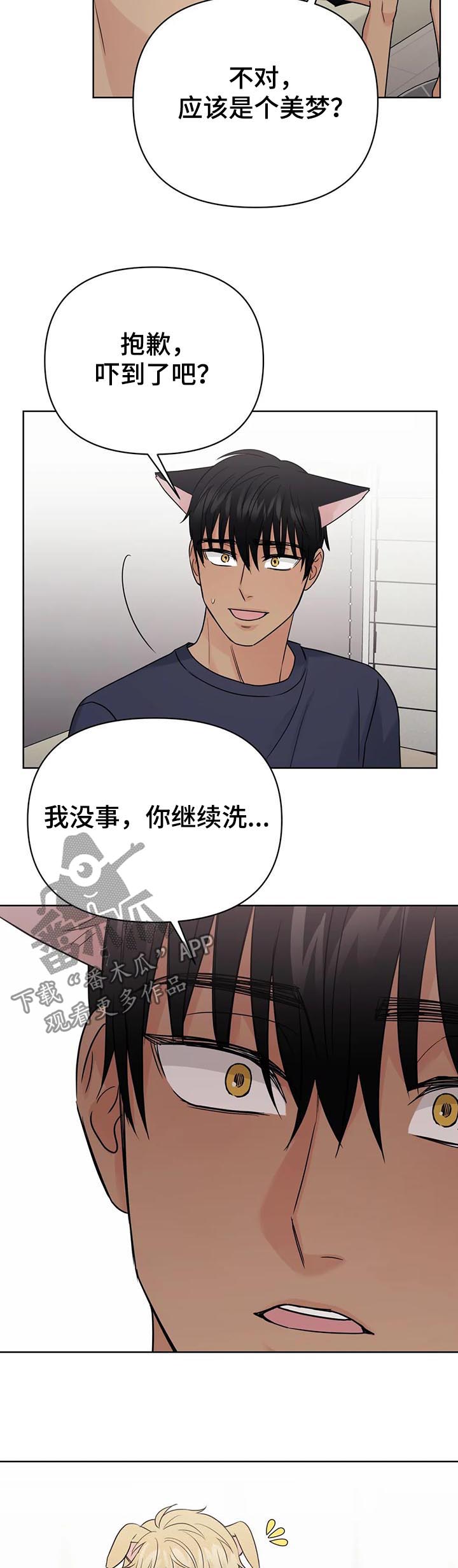 第60话3