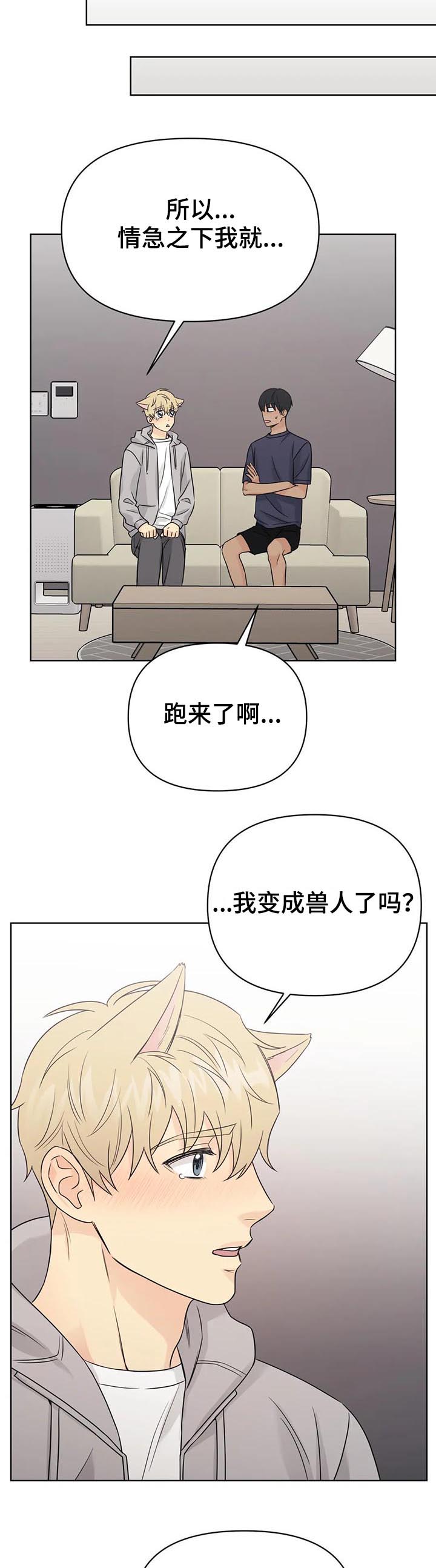 第59话9