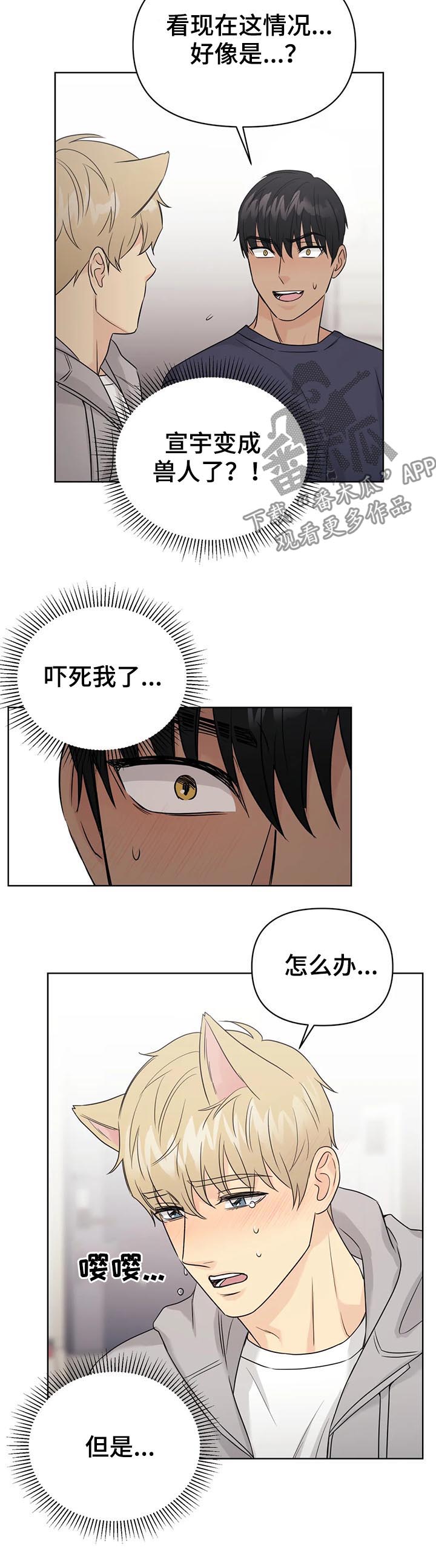 第59话10