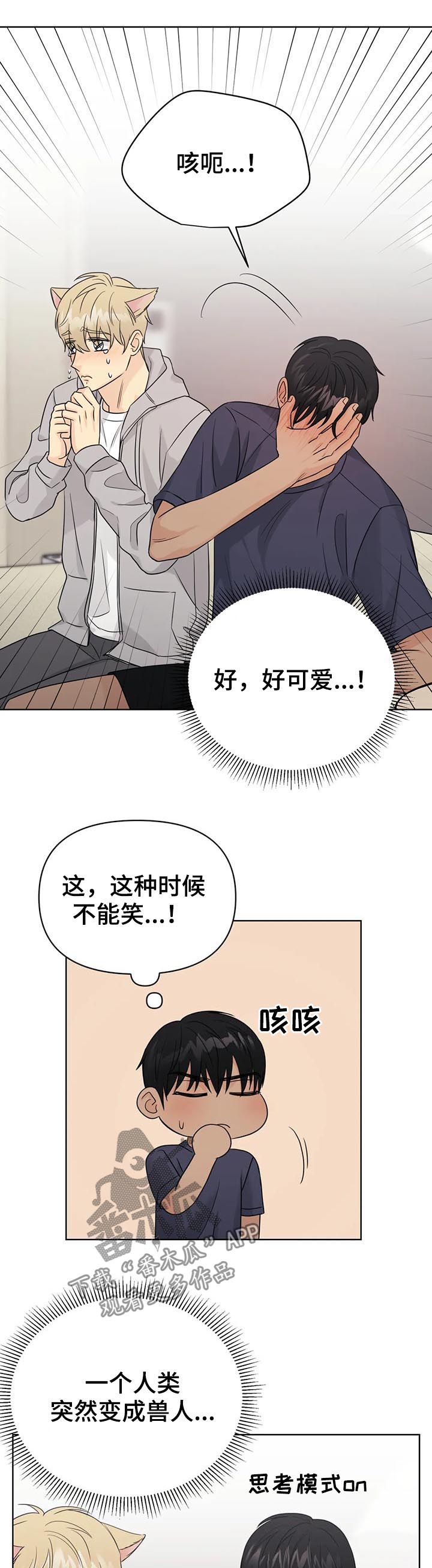 第59话11