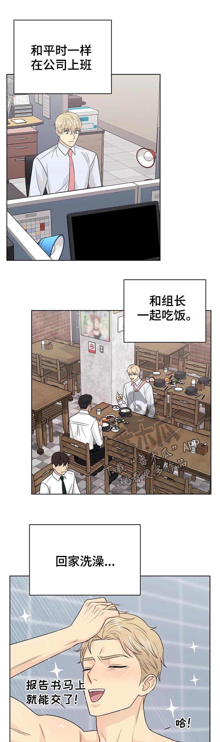 第59话5