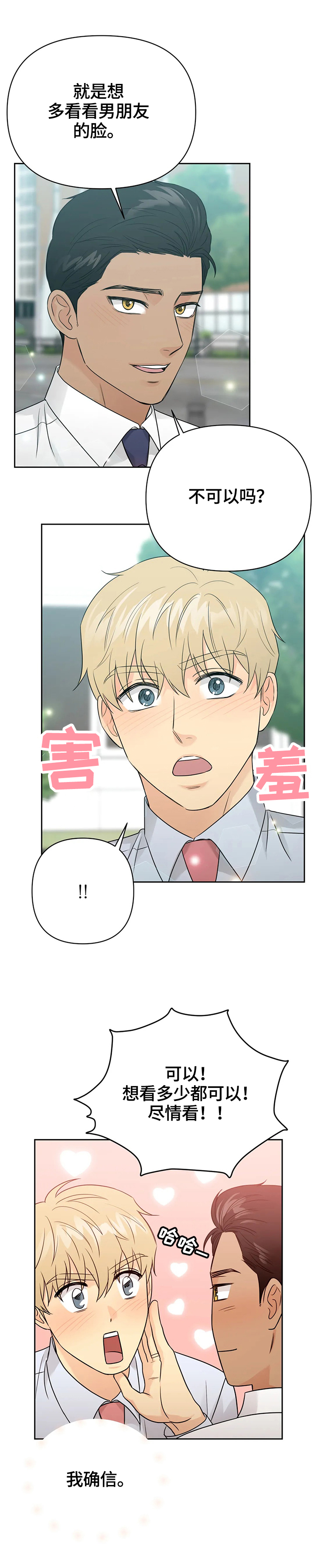 第58话4
