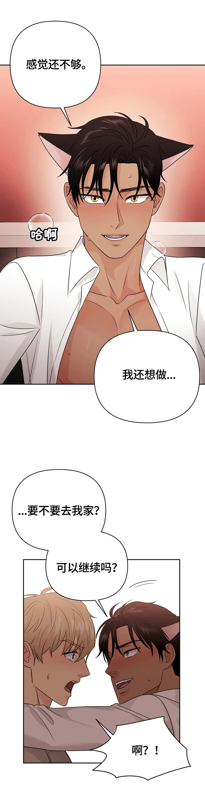 第56话5