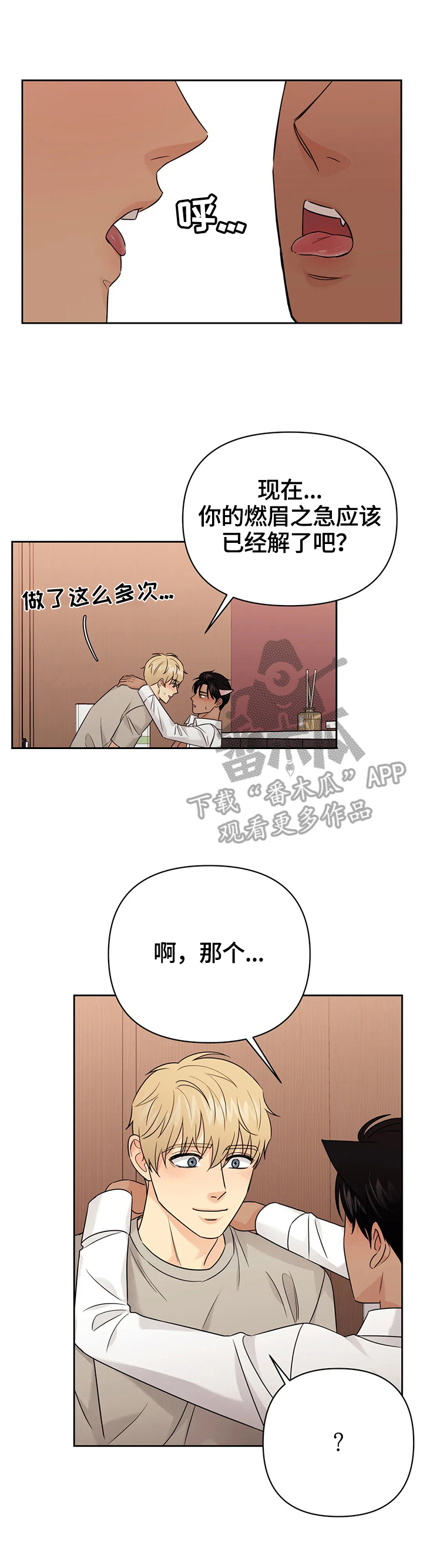 第56话4