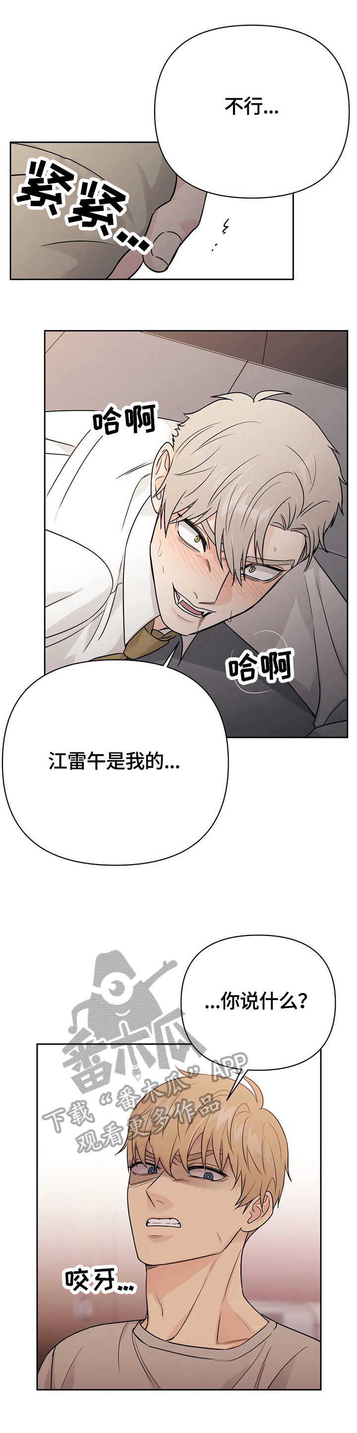 第56话2