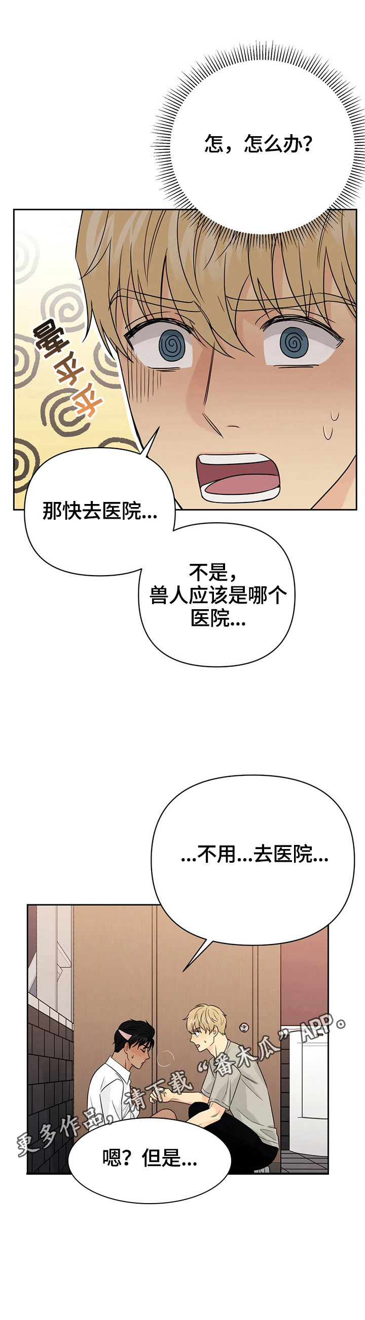 第55话10