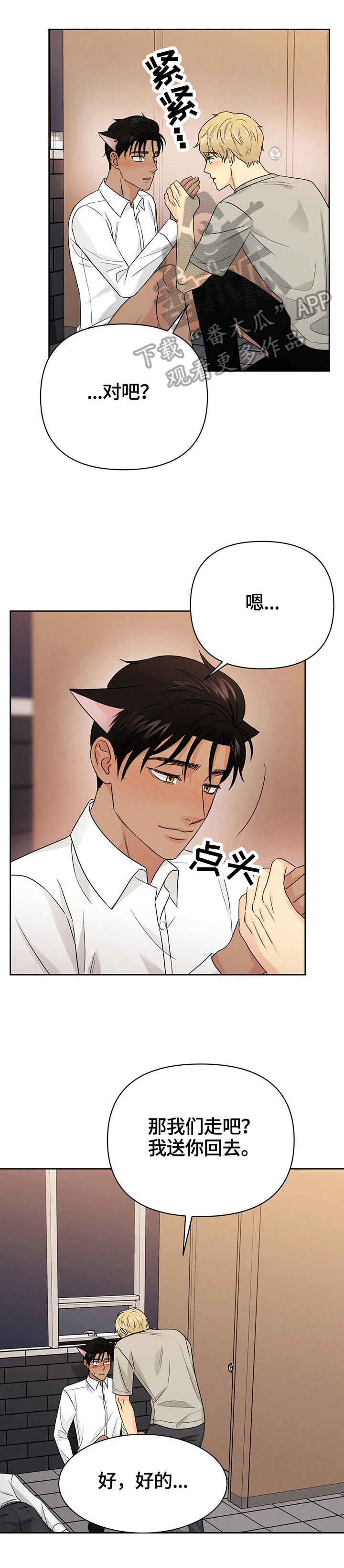第55话6