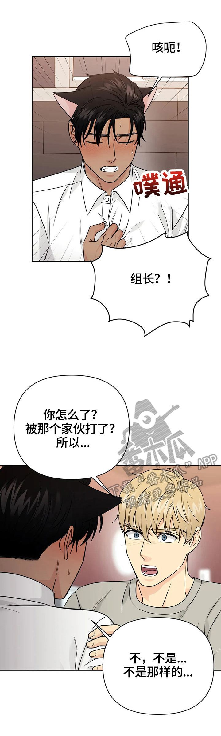 第55话7