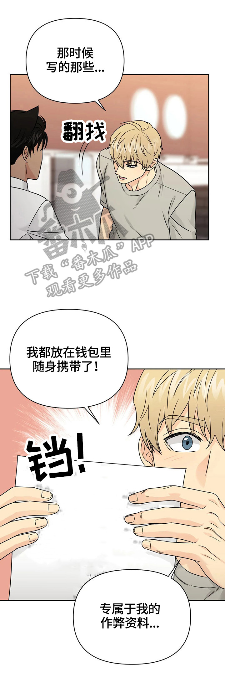 第55话4