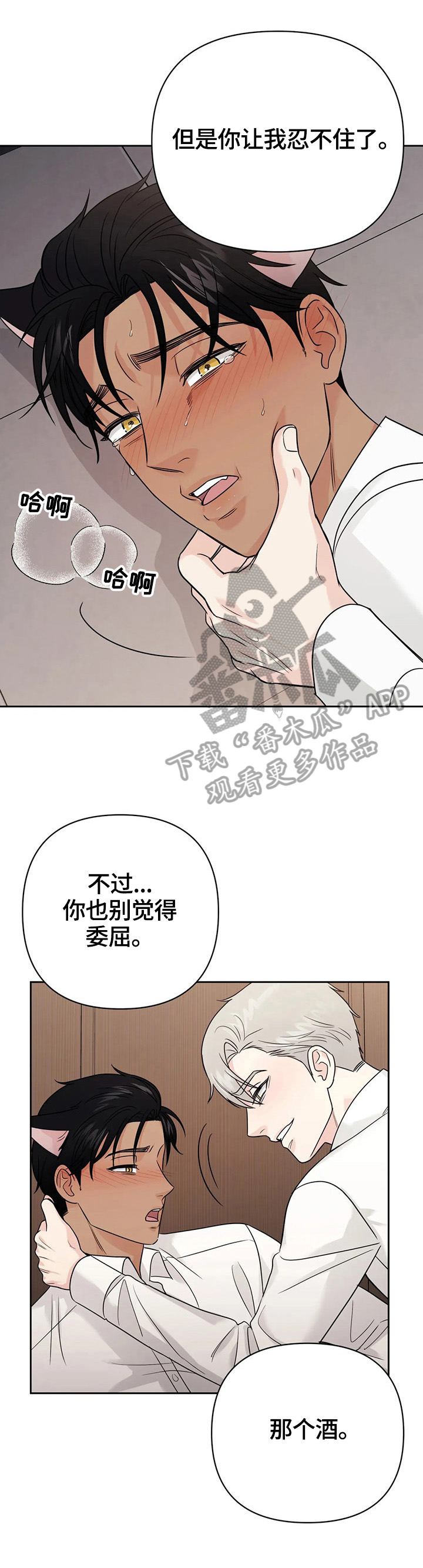 第54话2