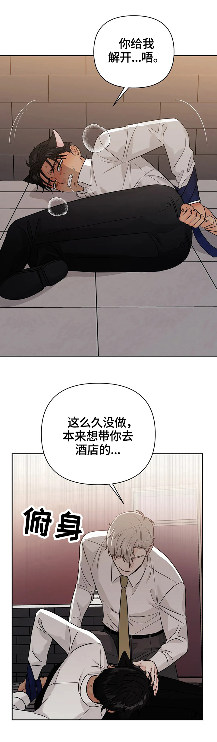 第54话1