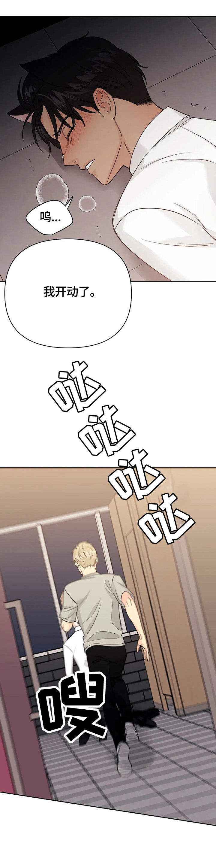 第54话5