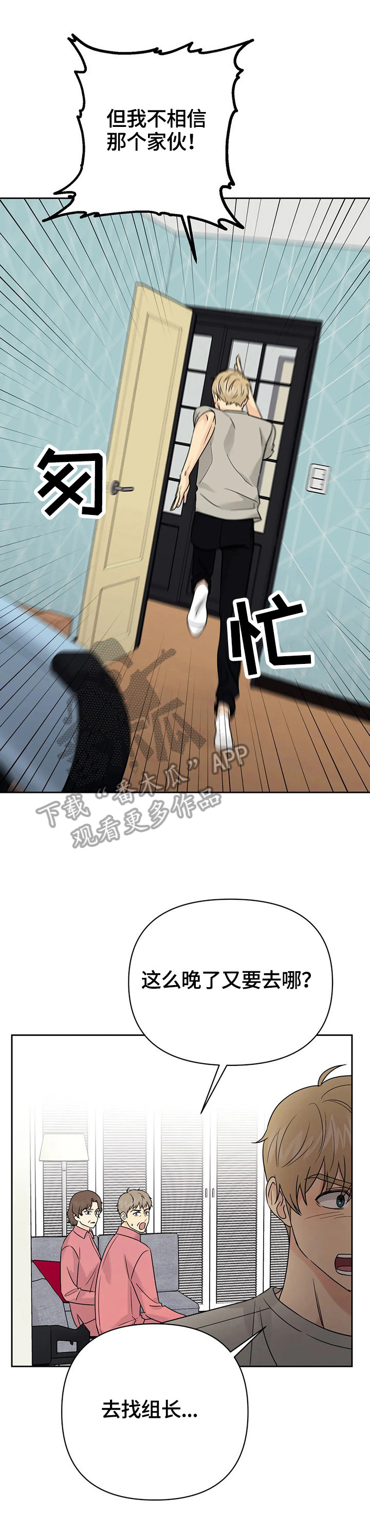第53话3