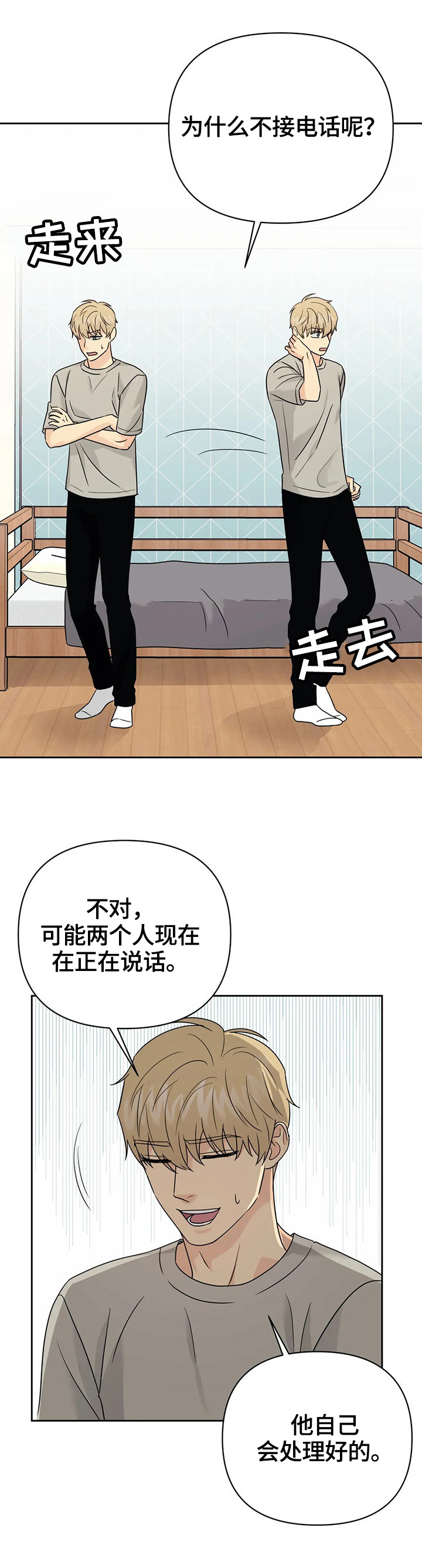 第53话1