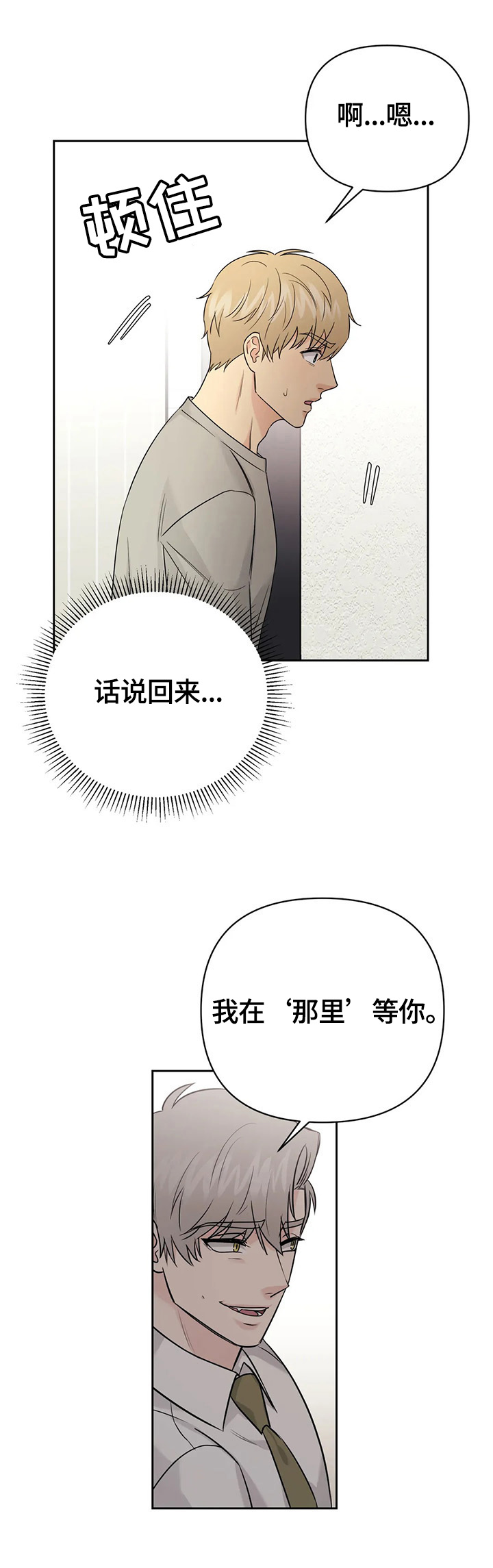 第53话4