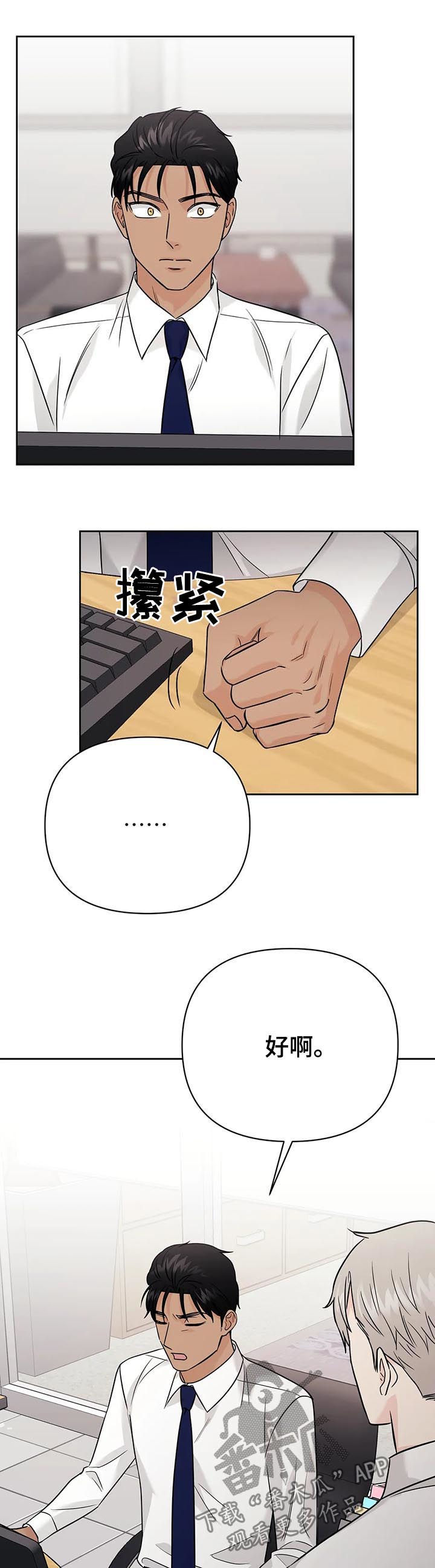 第51话8