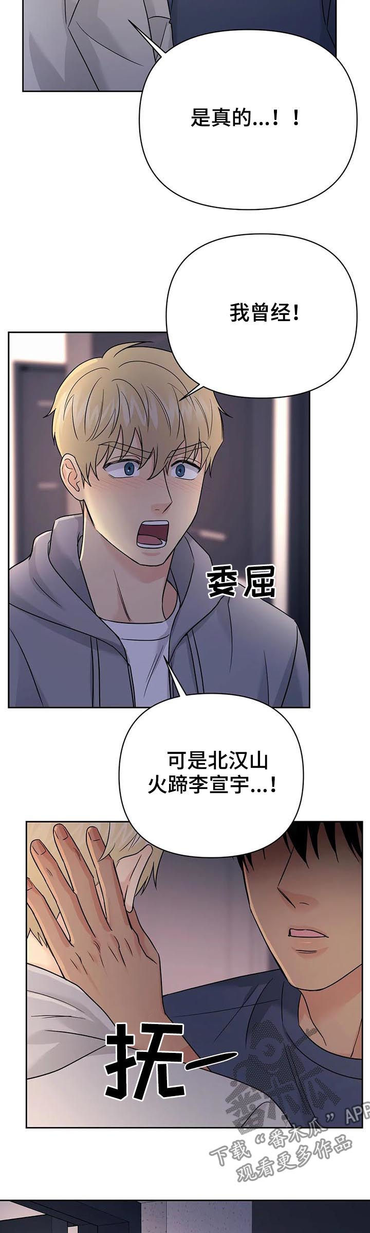 第50话4