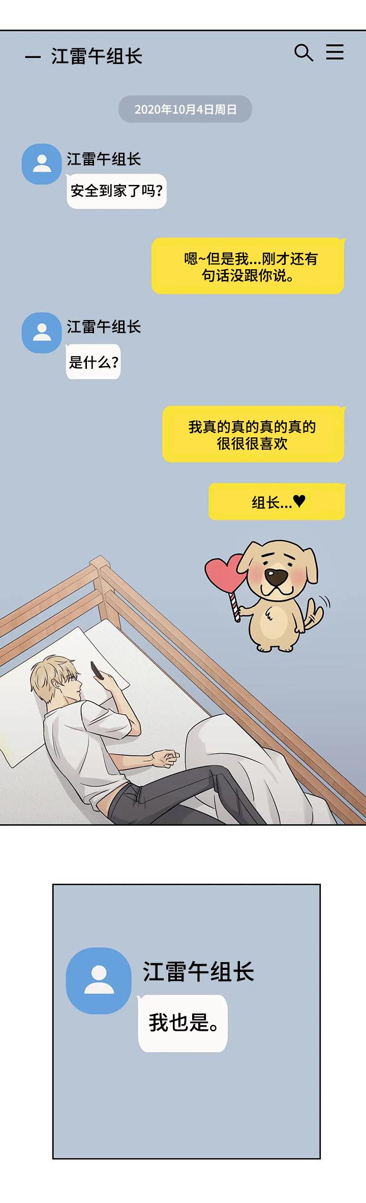 第49话3