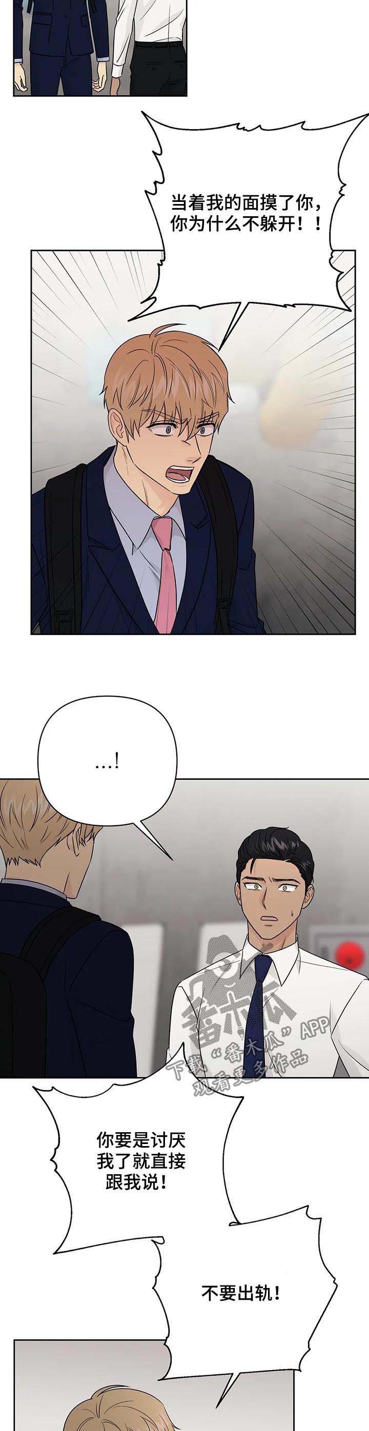 第47话4