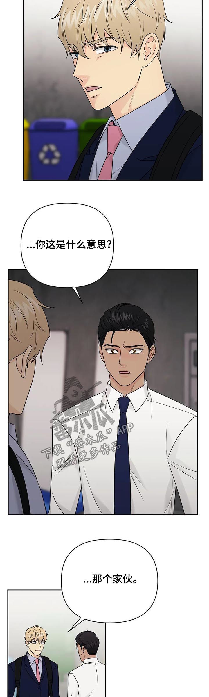 第47话3